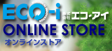オンラインストア開店!!