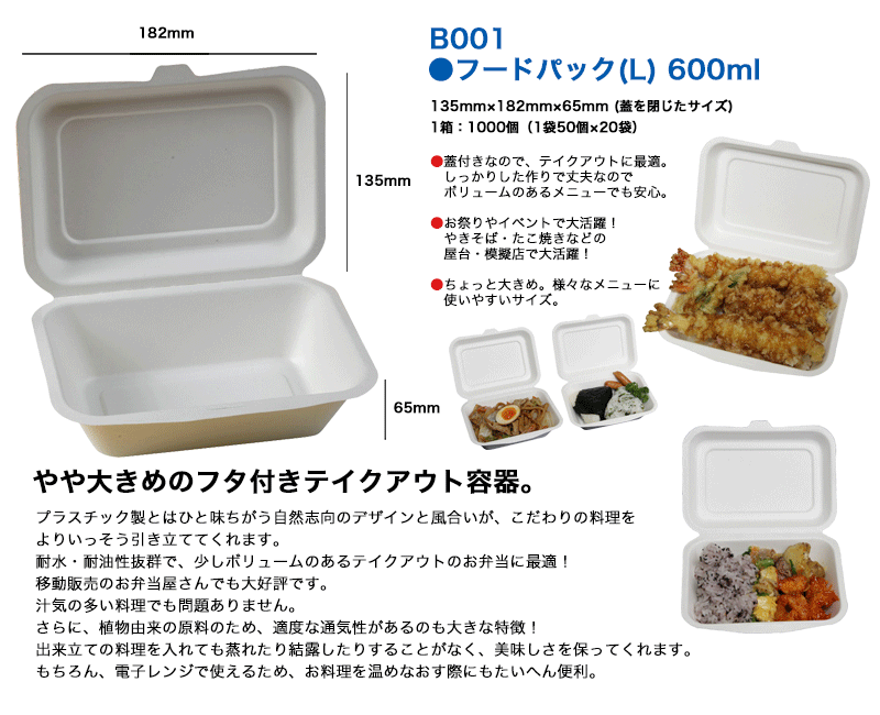 一番の贈り物 ETO-TVIL2ケース販売HEIKO 食品容器 エコバンブーフード